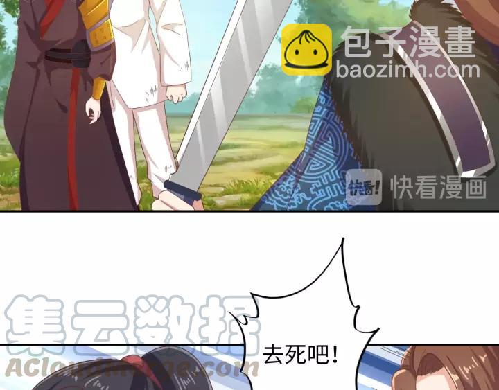 《傲娇王爷嚣张妃》第67话 别吃醋，我是你的 第13页
