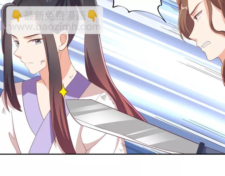《傲娇王爷嚣张妃》第67话 别吃醋，我是你的 第14页