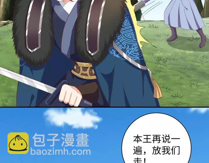 《傲娇王爷嚣张妃》第67话 别吃醋，我是你的 第16页