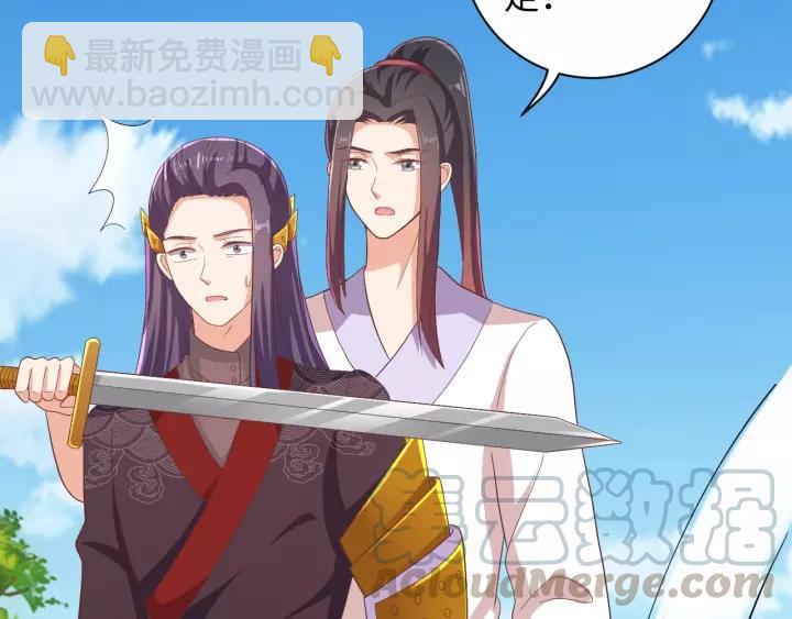 《傲娇王爷嚣张妃》第67话 别吃醋，我是你的 第17页
