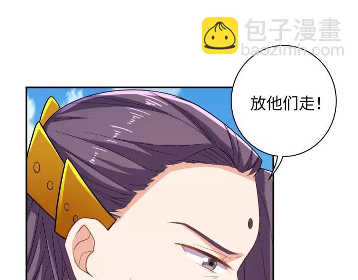 《傲娇王爷嚣张妃》第67话 别吃醋，我是你的 第20页
