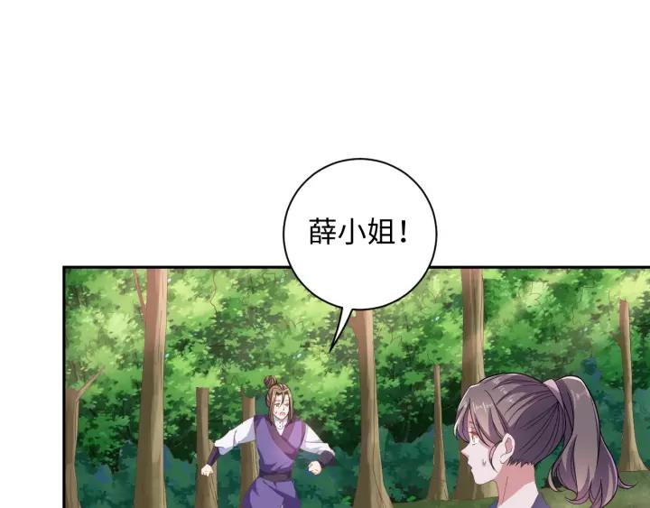 《傲娇王爷嚣张妃》第67话 别吃醋，我是你的 第22页