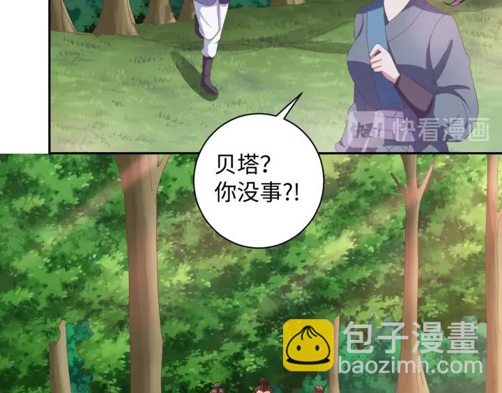 《傲娇王爷嚣张妃》第67话 别吃醋，我是你的 第23页