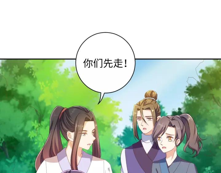 《傲娇王爷嚣张妃》第67话 别吃醋，我是你的 第27页