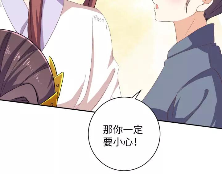 《傲娇王爷嚣张妃》第67话 别吃醋，我是你的 第30页