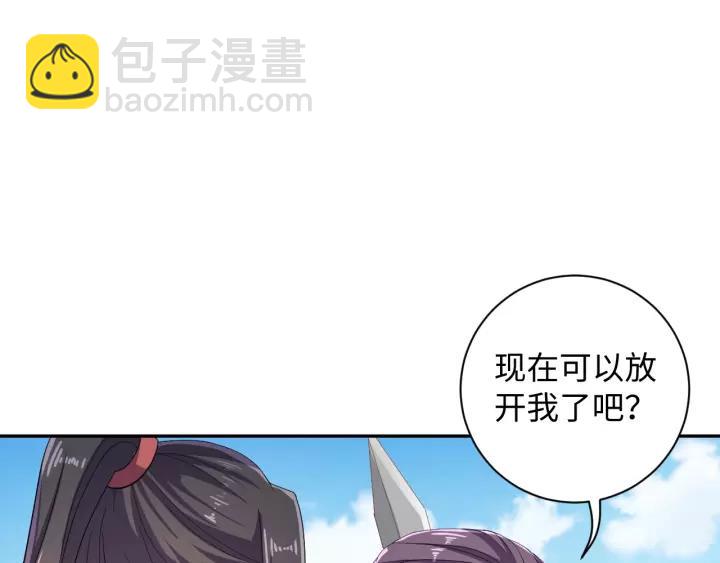 《傲娇王爷嚣张妃》第67话 别吃醋，我是你的 第31页