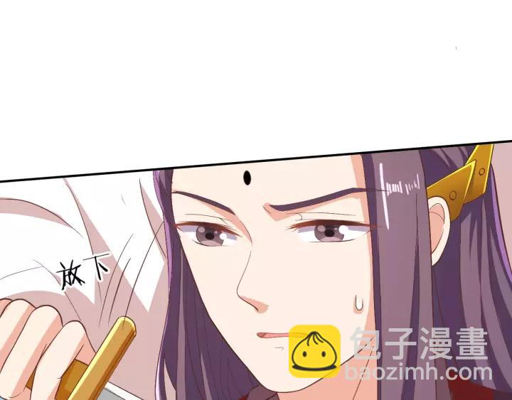 《傲娇王爷嚣张妃》第67话 别吃醋，我是你的 第34页