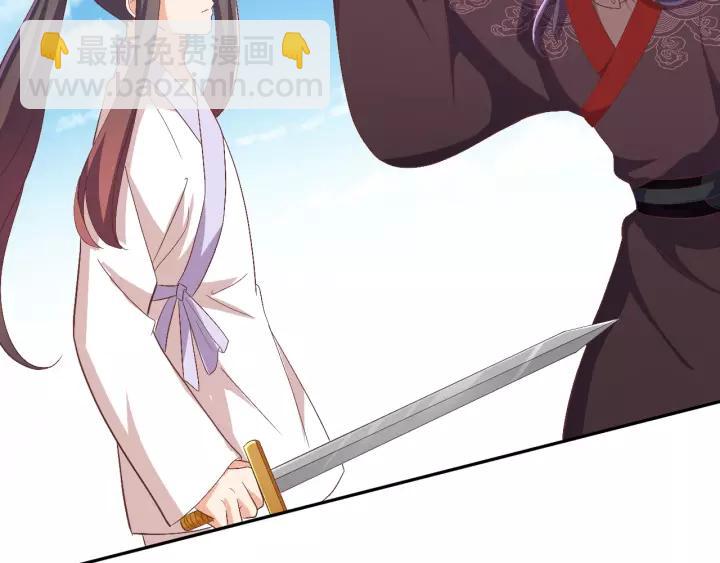 《傲娇王爷嚣张妃》第67话 别吃醋，我是你的 第36页