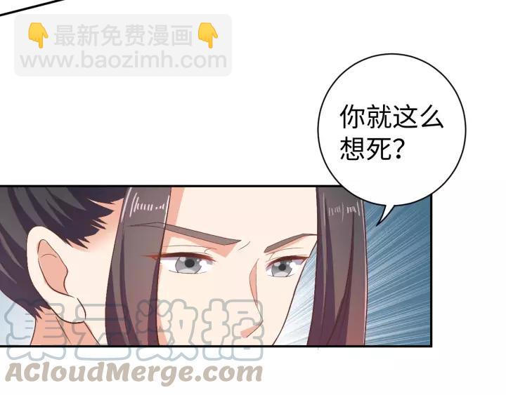 《傲娇王爷嚣张妃》第67话 别吃醋，我是你的 第37页