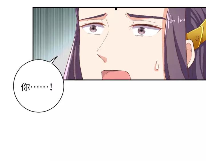 《傲娇王爷嚣张妃》第67话 别吃醋，我是你的 第38页