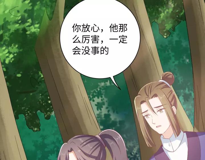 《傲娇王爷嚣张妃》第67话 别吃醋，我是你的 第42页