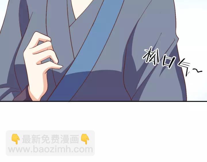 《傲娇王爷嚣张妃》第67话 别吃醋，我是你的 第47页