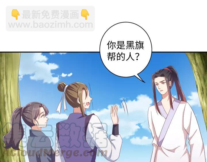 《傲娇王爷嚣张妃》第67话 别吃醋，我是你的 第49页