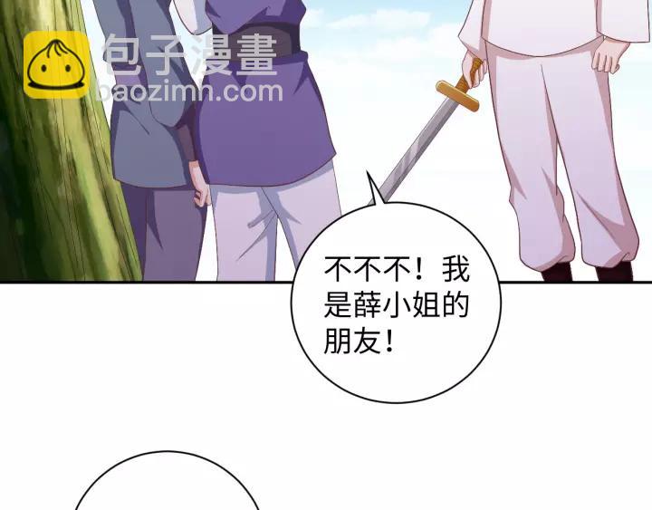 《傲娇王爷嚣张妃》第67话 别吃醋，我是你的 第50页