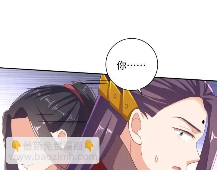 《傲娇王爷嚣张妃》第67话 别吃醋，我是你的 第8页