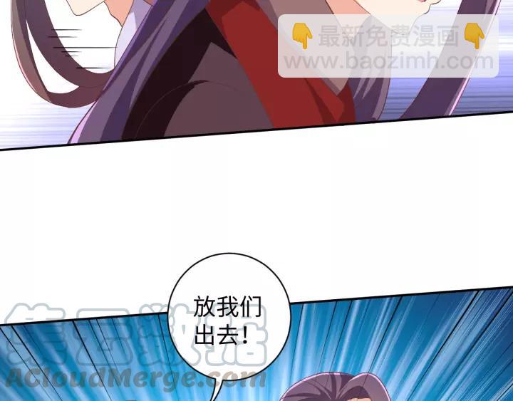 《傲娇王爷嚣张妃》第67话 别吃醋，我是你的 第9页