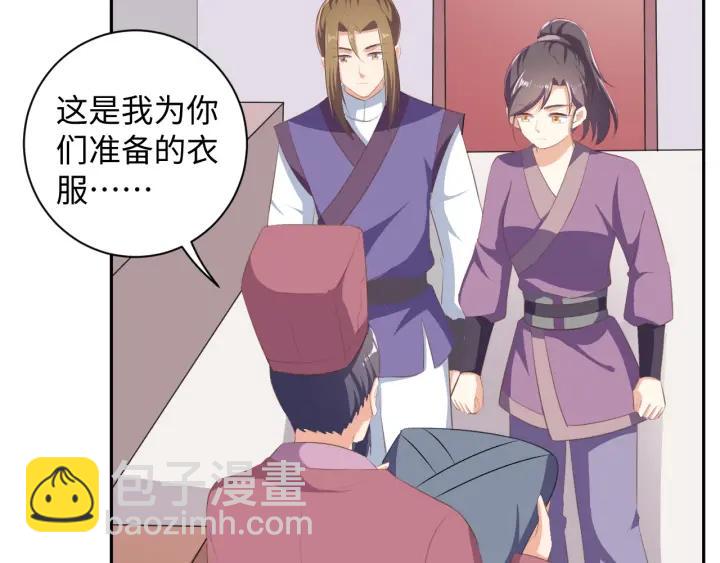 《傲娇王爷嚣张妃》第65话 终于见到你了 第11页