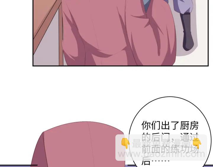 《傲娇王爷嚣张妃》第65话 终于见到你了 第12页