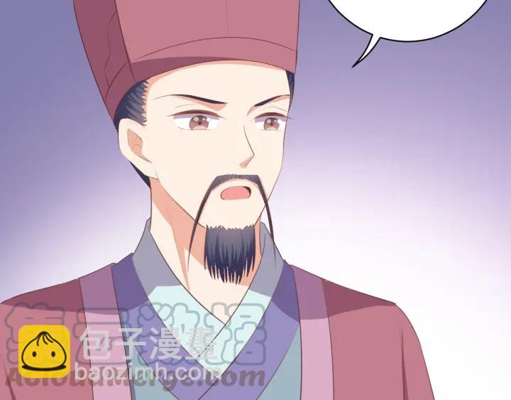 《傲娇王爷嚣张妃》第65话 终于见到你了 第13页