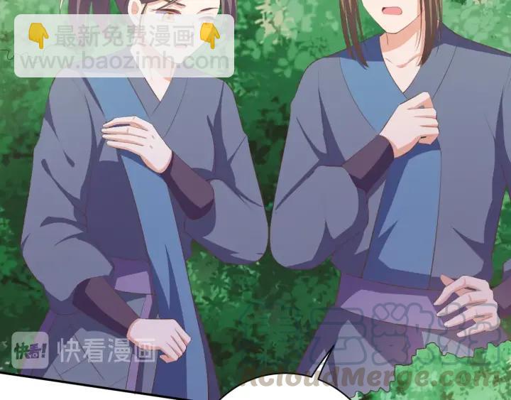 《傲娇王爷嚣张妃》第65话 终于见到你了 第17页
