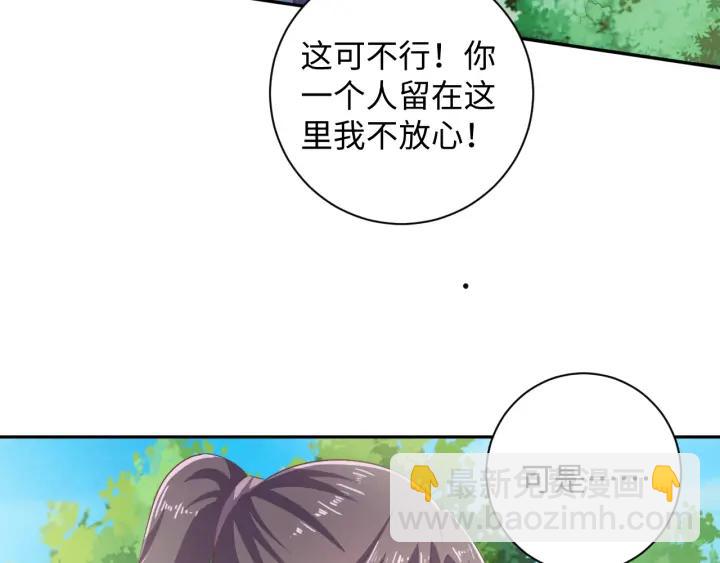 《傲娇王爷嚣张妃》第65话 终于见到你了 第18页