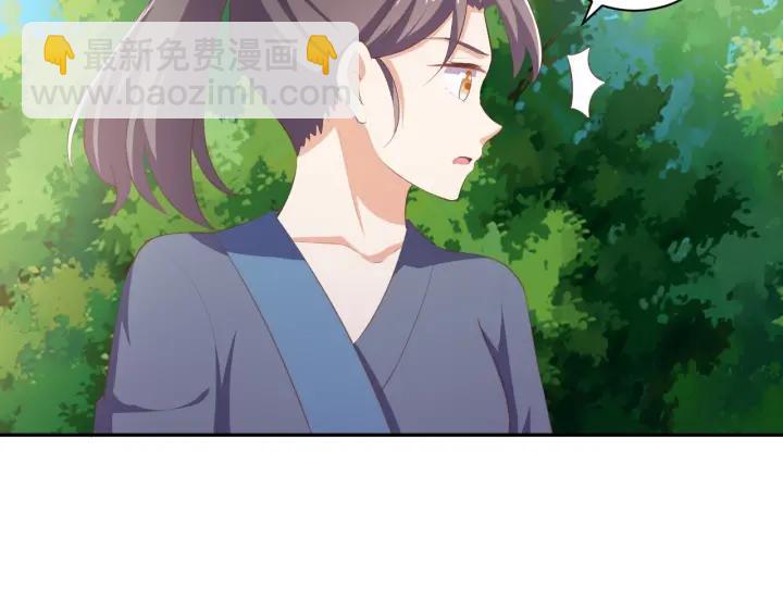 《傲娇王爷嚣张妃》第65话 终于见到你了 第19页
