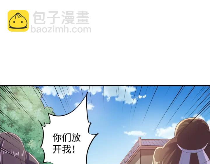 《傲娇王爷嚣张妃》第65话 终于见到你了 第20页