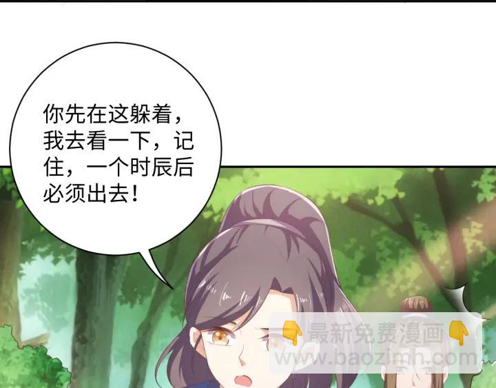 《傲娇王爷嚣张妃》第65话 终于见到你了 第22页