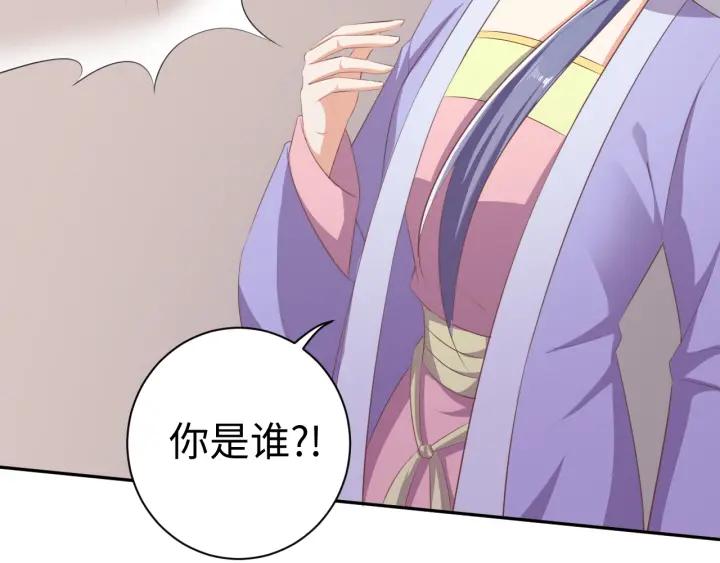 《傲娇王爷嚣张妃》第65话 终于见到你了 第28页