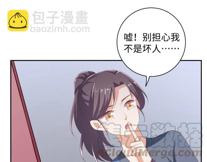 《傲娇王爷嚣张妃》第65话 终于见到你了 第29页