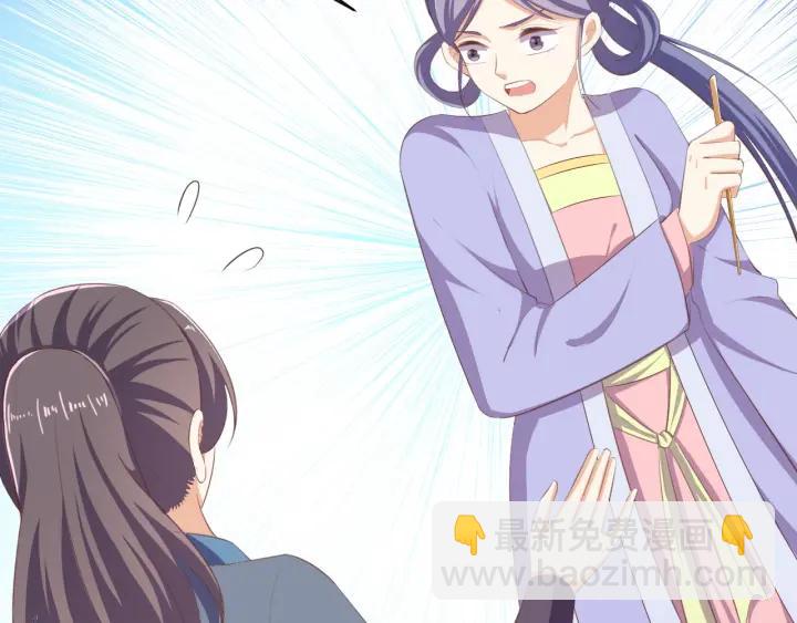 《傲娇王爷嚣张妃》第65话 终于见到你了 第31页