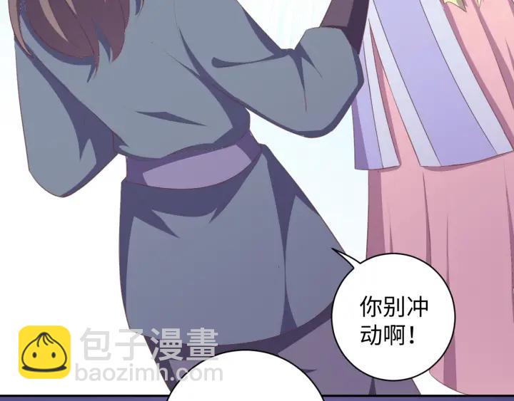 《傲娇王爷嚣张妃》第65话 终于见到你了 第32页