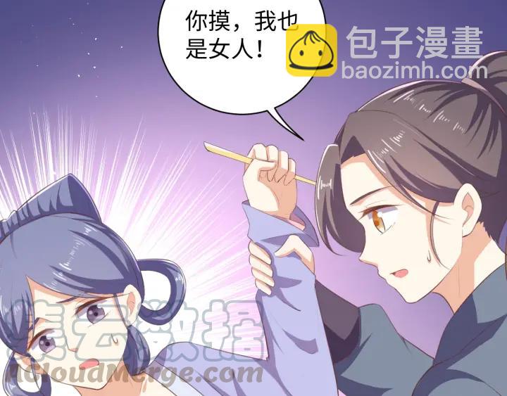 《傲娇王爷嚣张妃》第65话 终于见到你了 第33页