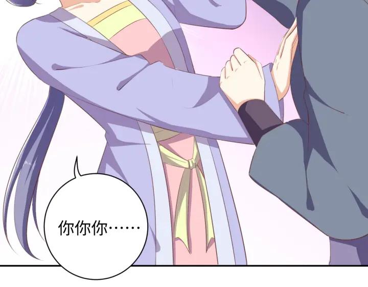 《傲娇王爷嚣张妃》第65话 终于见到你了 第34页
