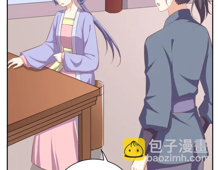 《傲娇王爷嚣张妃》第65话 终于见到你了 第36页