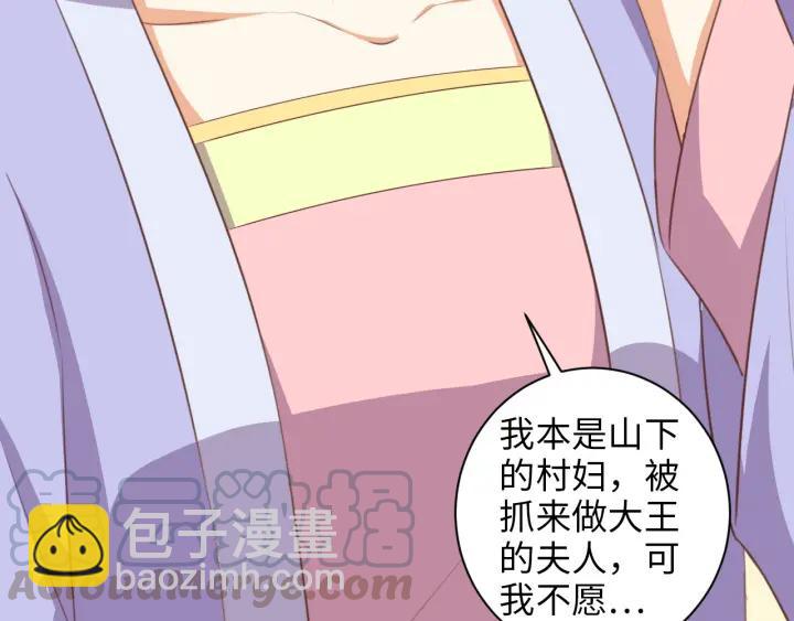 《傲娇王爷嚣张妃》第65话 终于见到你了 第45页