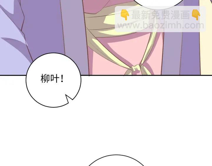 《傲娇王爷嚣张妃》第65话 终于见到你了 第46页
