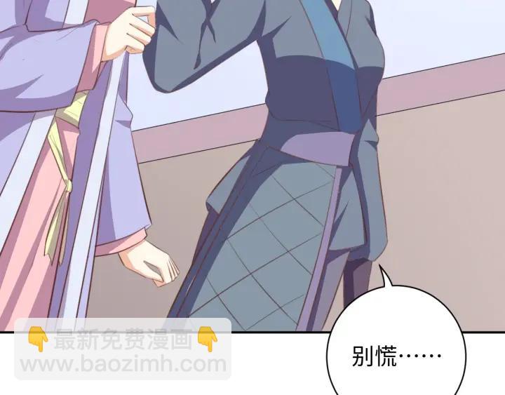 《傲娇王爷嚣张妃》第65话 终于见到你了 第48页
