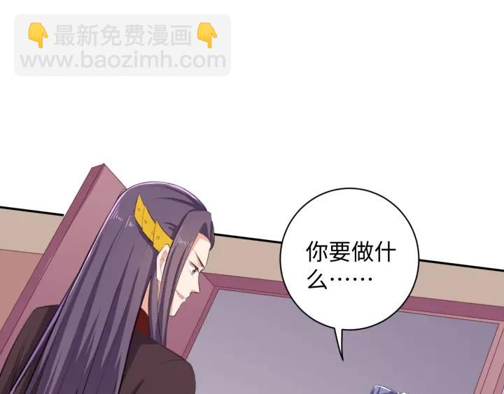 《傲娇王爷嚣张妃》第65话 终于见到你了 第50页