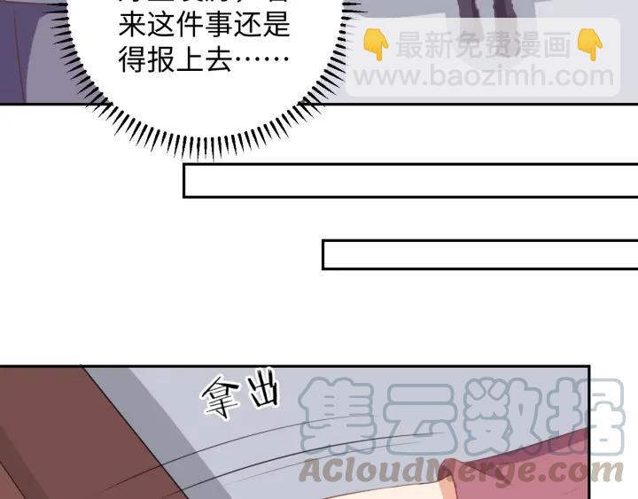 《傲娇王爷嚣张妃》第65话 终于见到你了 第9页
