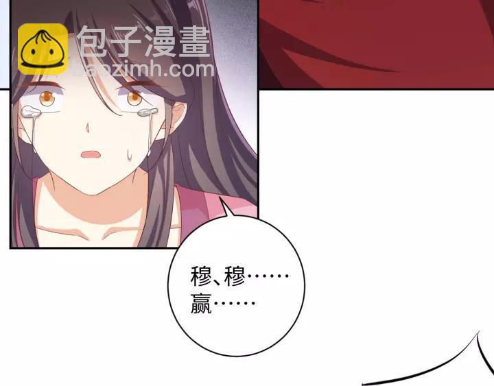 《傲娇王爷嚣张妃》第70话 晕倒 第10页