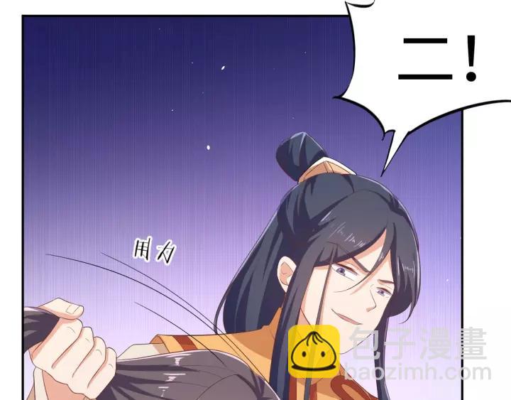 《傲娇王爷嚣张妃》第70话 晕倒 第11页