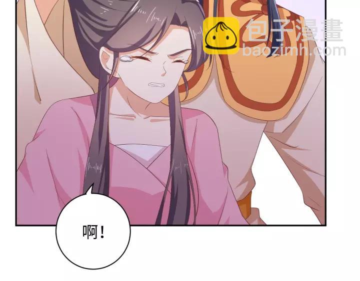《傲娇王爷嚣张妃》第70话 晕倒 第12页