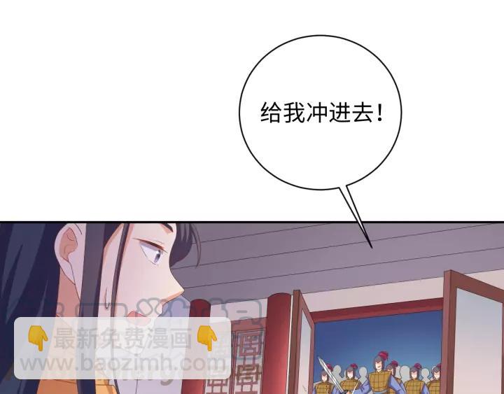 《傲娇王爷嚣张妃》第70话 晕倒 第13页