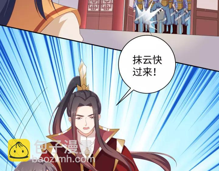 《傲娇王爷嚣张妃》第70话 晕倒 第14页