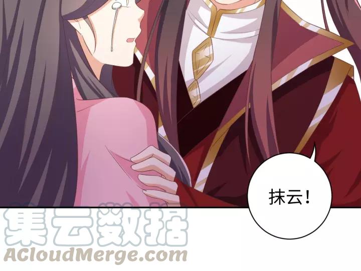 《傲娇王爷嚣张妃》第70话 晕倒 第17页