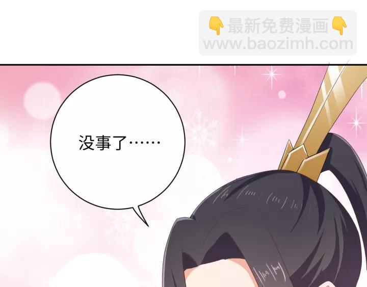 《傲娇王爷嚣张妃》第70话 晕倒 第18页