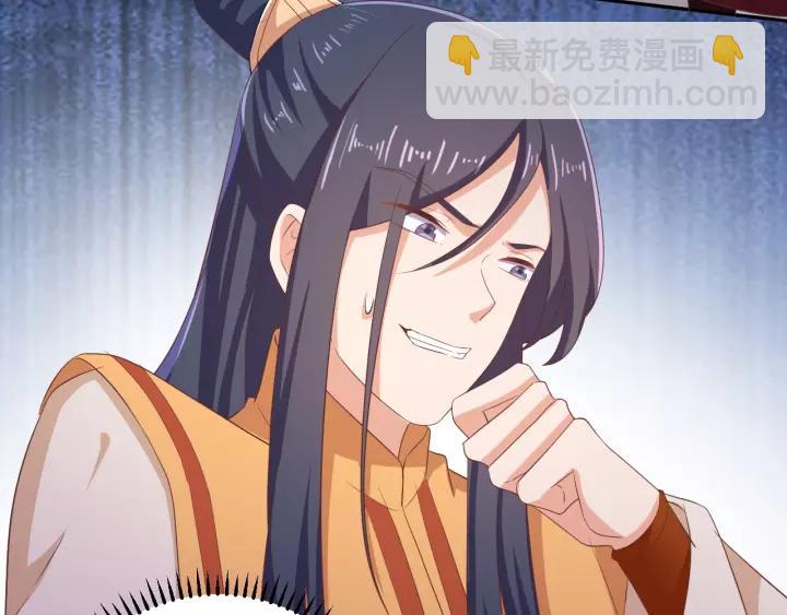 《傲娇王爷嚣张妃》第70话 晕倒 第24页