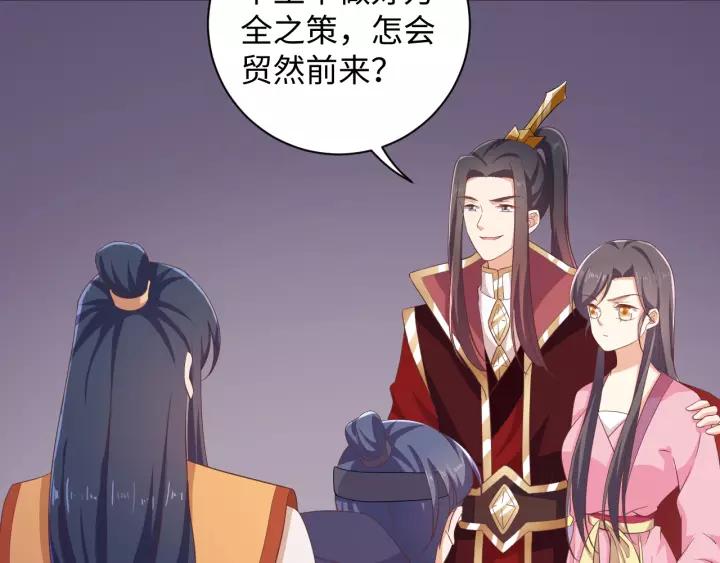 《傲娇王爷嚣张妃》第70话 晕倒 第26页