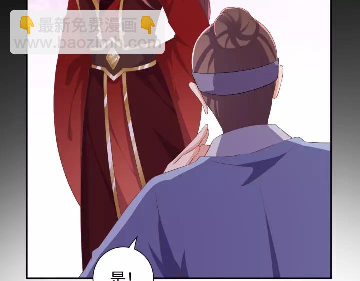 《傲娇王爷嚣张妃》第70话 晕倒 第30页
